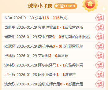 英超减分重,创諾丁漢森,降级危机加,pa真人娱乐官网,pa真人视讯平台,pa真人电子游戏,pa真人体育电竞,pa真人棋牌彩票,PlayAce