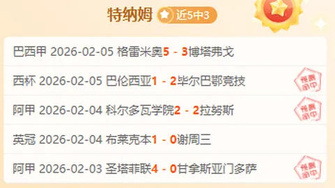 皇马队史再创辉煌：楚阿梅尼助球队迈向第10000球里程碑