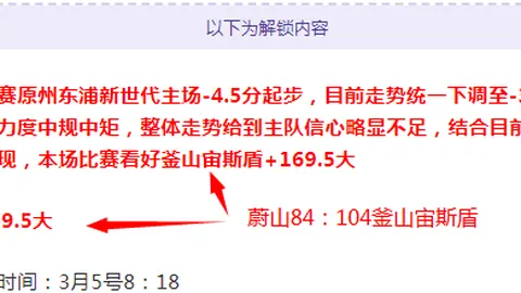 吴宜泽赛季最佳守门员风采绽放，德比大战再成焦点