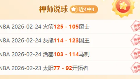 NBA常规赛周四308：专家推荐湖人vs勇士质合分析