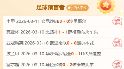 “25针恢复！天空体育曝：水晶宫中场马特塔恢复健康，蓄力迎战周末足总杯”